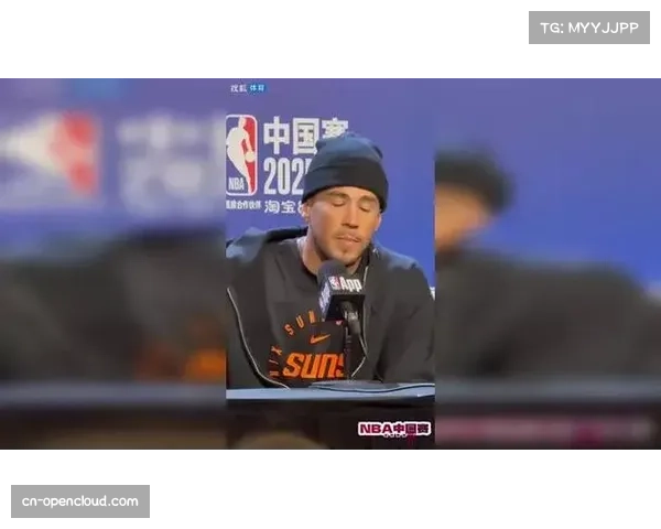 布克谈球队化学反应 强调太阳需要时间磨合阵容